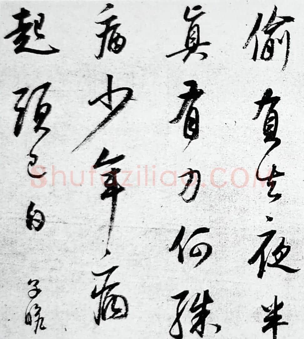 董其昌行书《临苏轼寒食帖》 | 书法作品精选