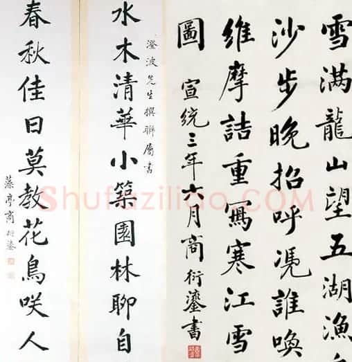 岭南著名书法家商衍鎏书法作品欣赏 | 书法作品欣赏