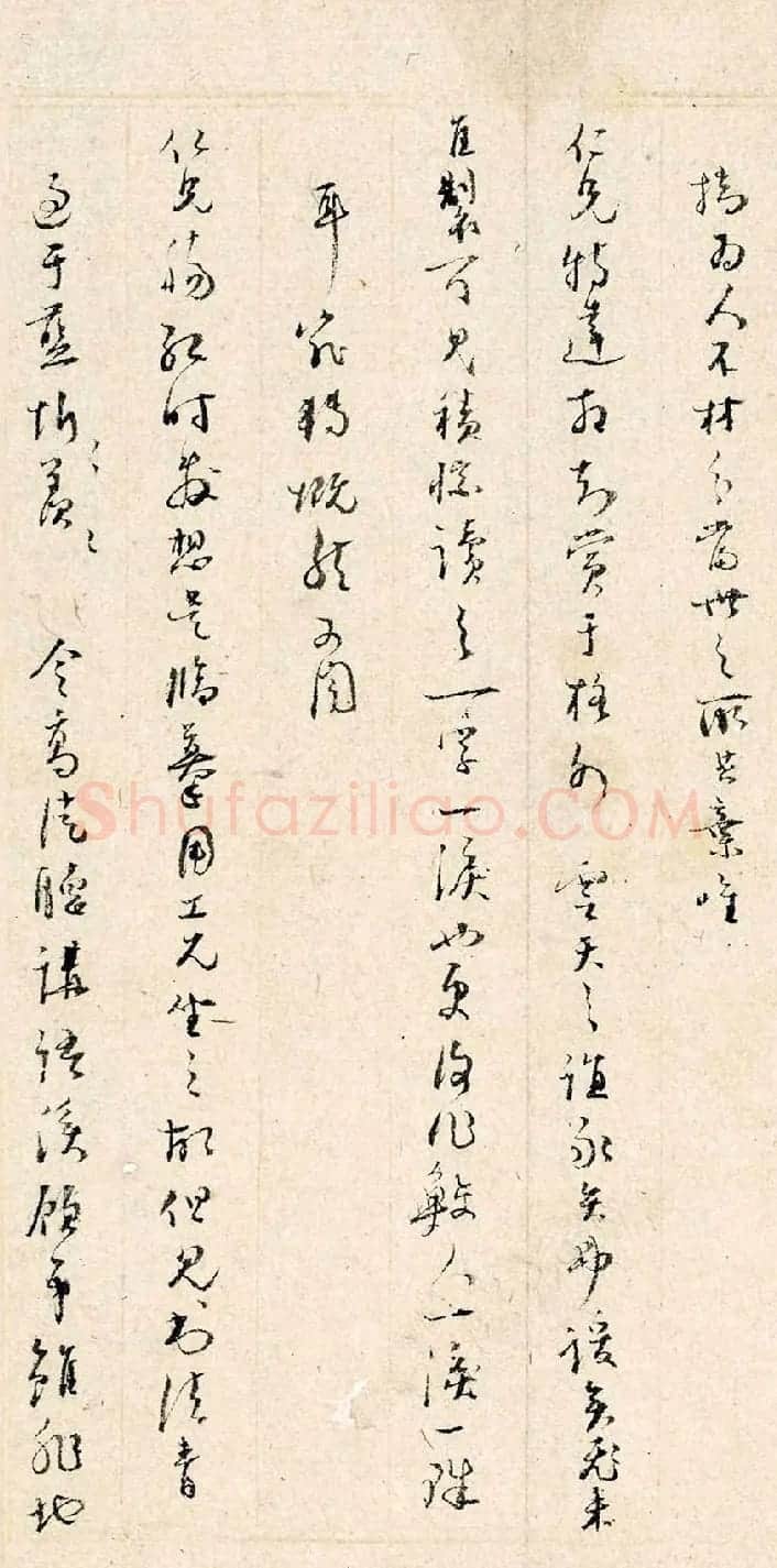 明代忠臣遗翰之祝渊手札 | 名家书法作品赏析