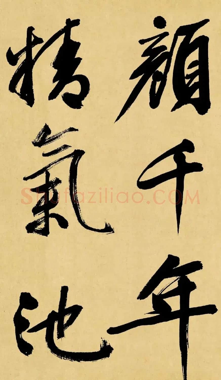 文徵明行书诗卷《游虎丘》高清大图 | 软笔书法作品