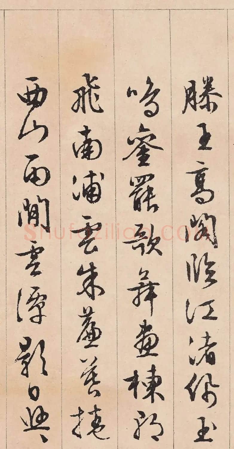 文徵明行草书《滕王阁序》 | 软笔书法作品