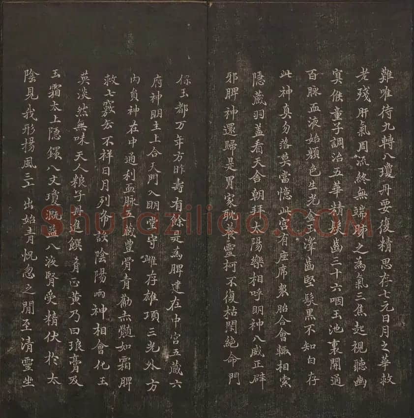 清代镌刻《经训堂法书》第一卷 | 书法碑帖