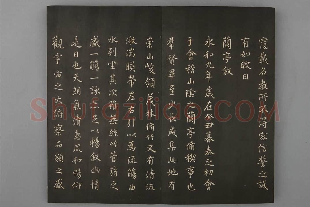 清拓《懋勤殿法帖》康熙皇帝临兰亭序 | 故宫铭刻类藏品