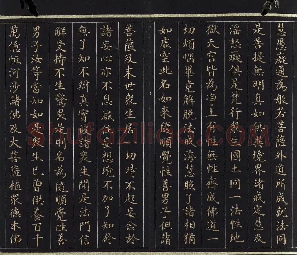 刘统勋小楷《大方广圆觉修多罗了义经》上卷 | 敦煌写经欣赏