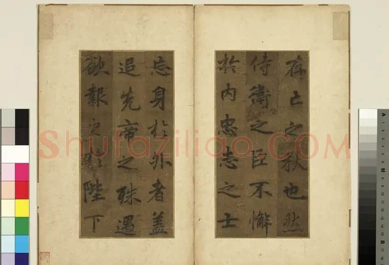 李北海书《前出师表》册(传) | 书法作品鉴赏