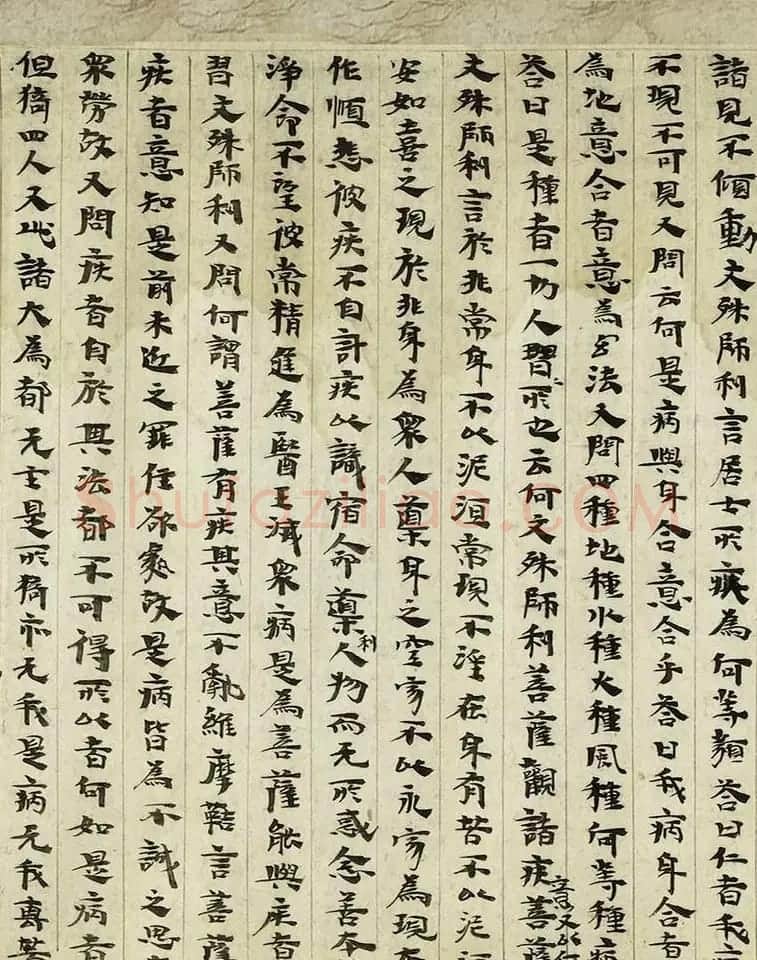 后涼王相高书法墨迹写维摩经卷 | 敦煌写经欣赏