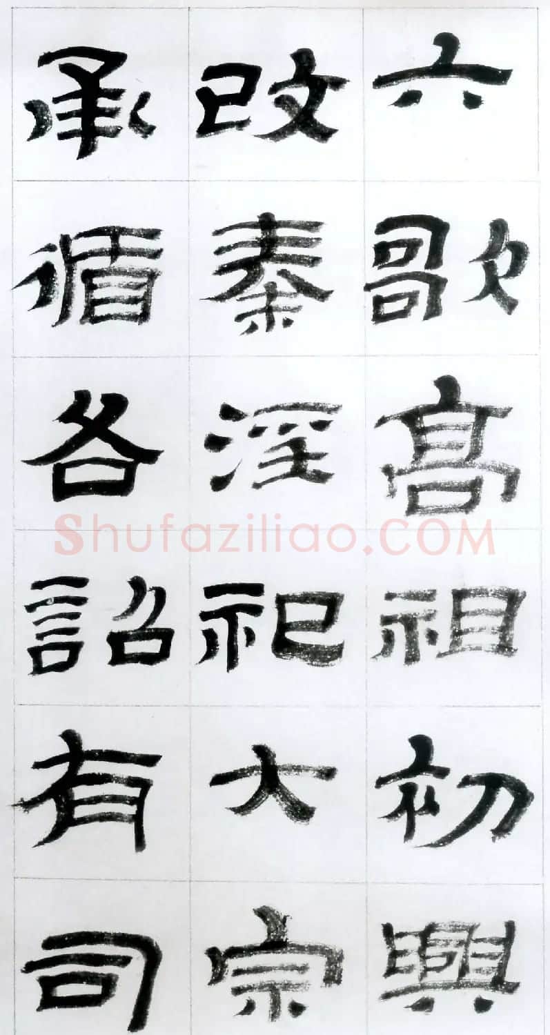 金农隶书字帖欣赏临华山碑 | 软笔隶书字帖