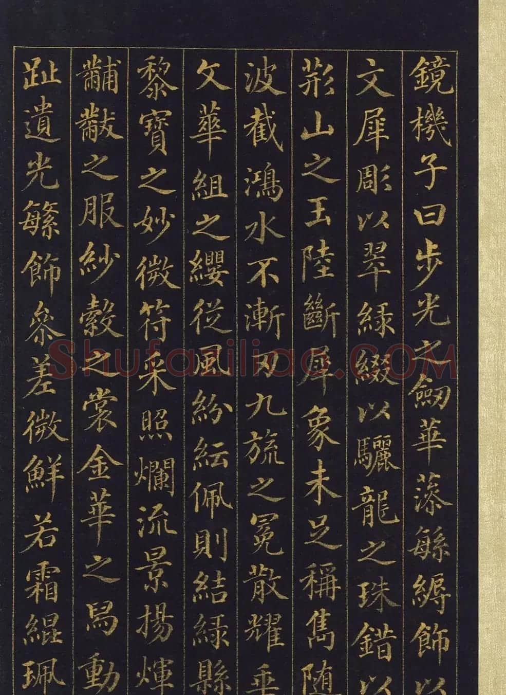 汪由敦泥金楷书《曹植七启》册 | 名家书法作品精选