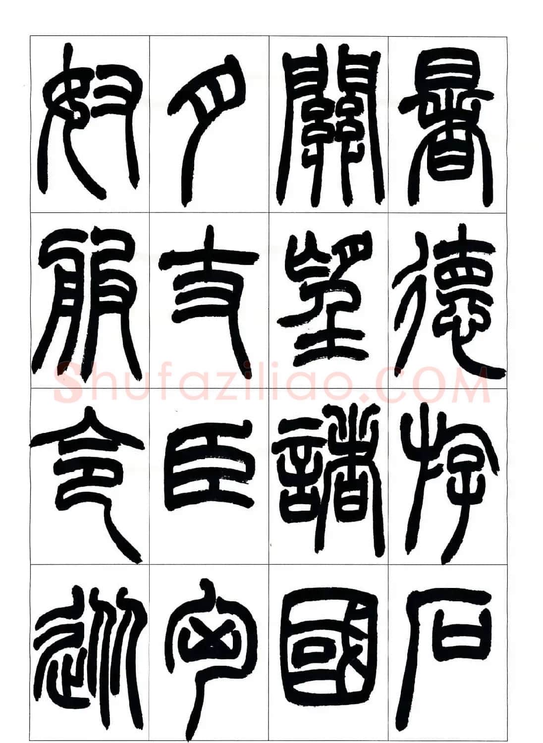 叶克勤篆书欣赏《铙歌》十八章 | 软笔篆书字帖
