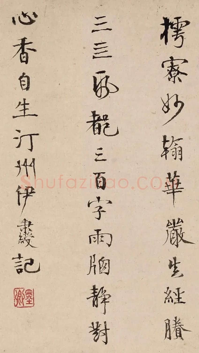 张即之楷书残卷《华严经300字》 | 软笔书法作品