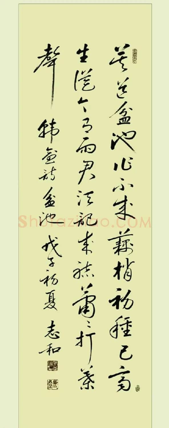 启功弟子张志和书法作品选刊 | 书法作品鉴赏