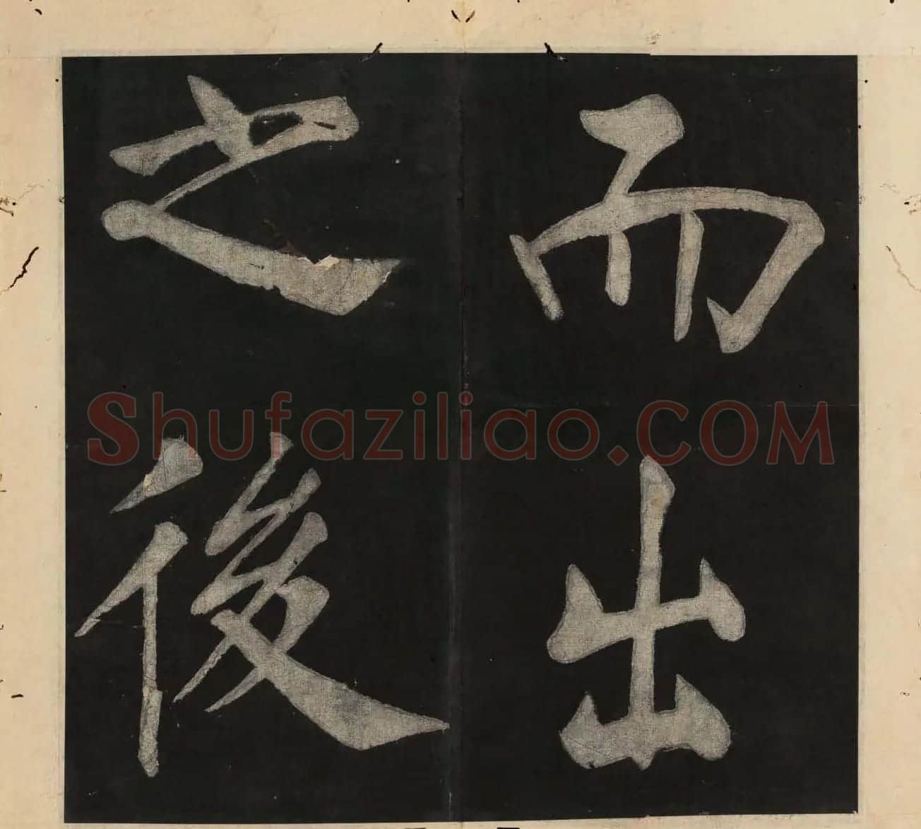 王守仁行楷书法欣赏《太极图说》3册合集 | 软笔行书字帖
