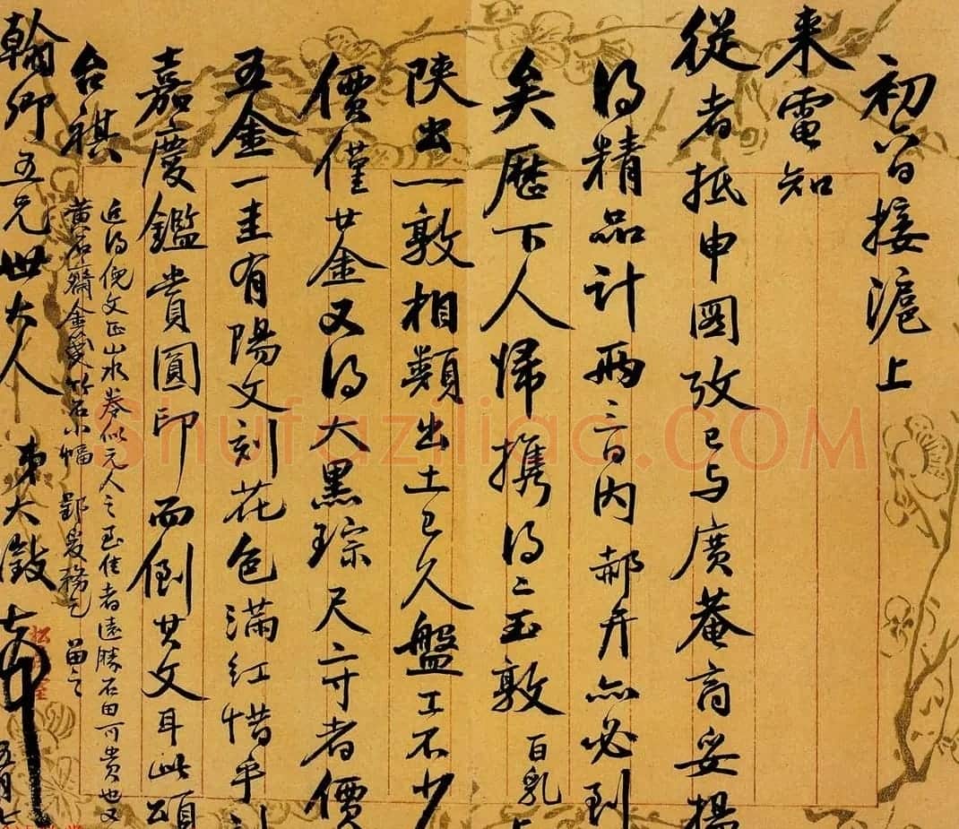 吴大澂书札手迹欣赏 | 书法名家作品鉴赏