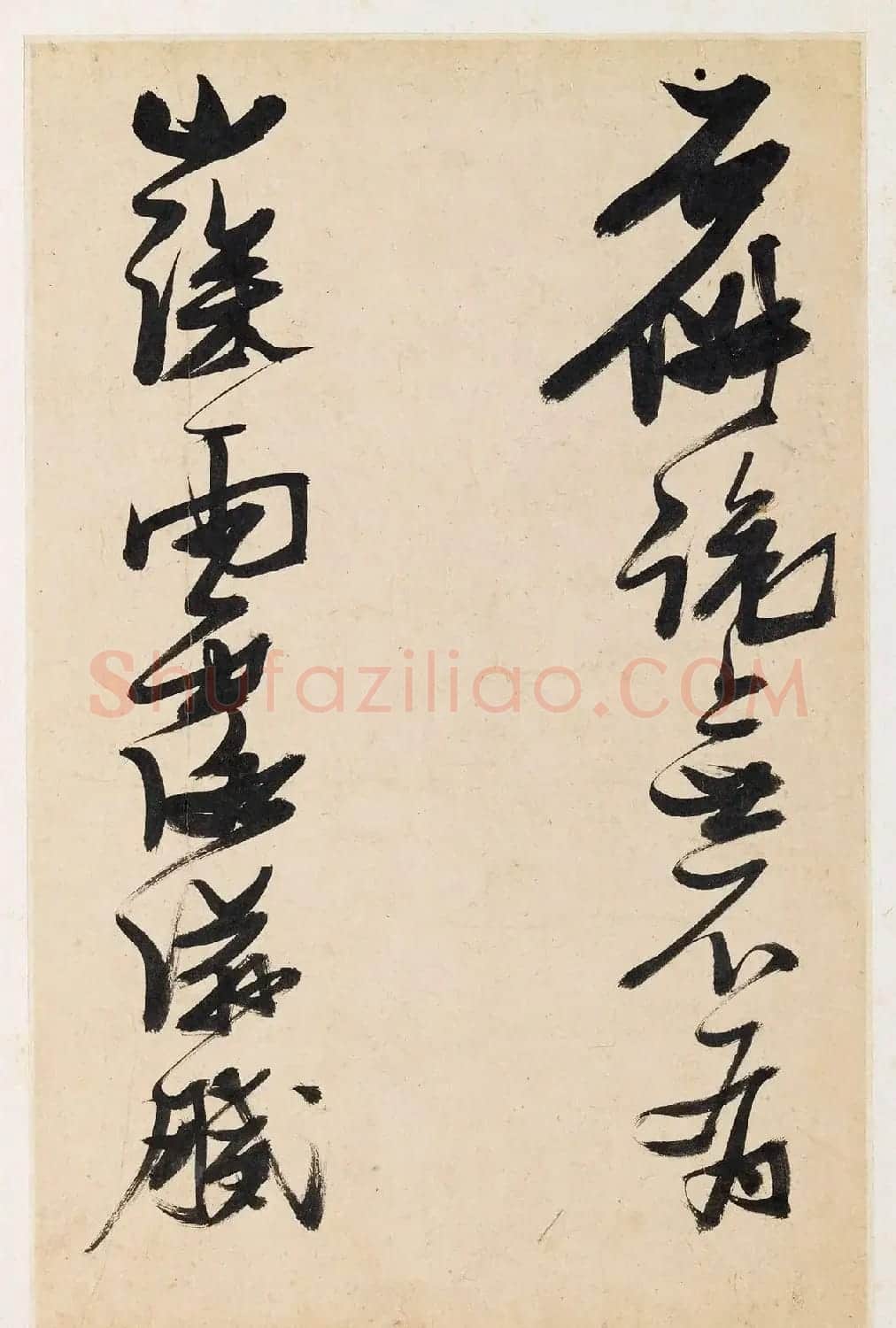 明代张瑞图行草书法杂册20帧 | 毛笔书法作品
