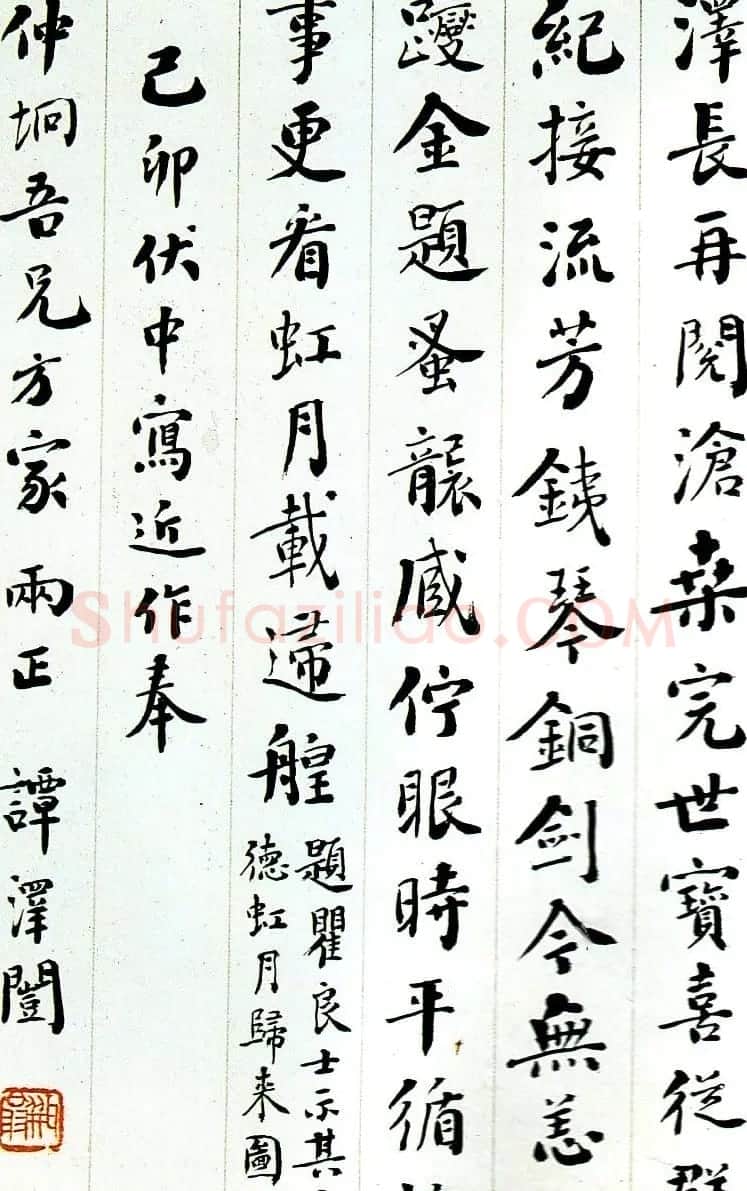 民国书法家诗稿欣赏《为吴仲坰所作》 | 名家书法作品赏析