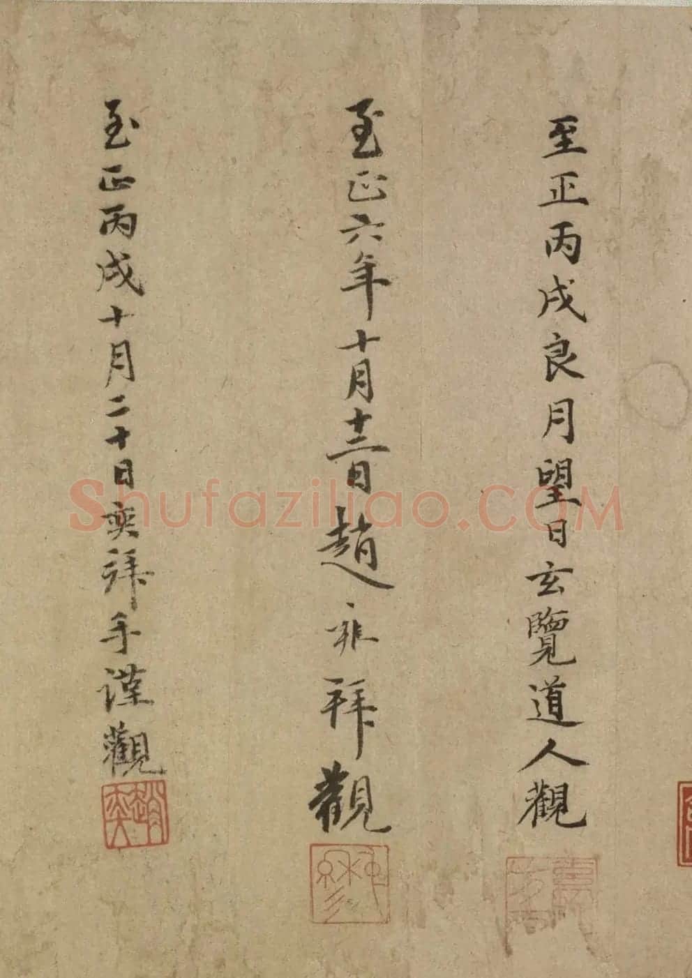 赵孟頫行书欣赏《千字文》 | 毛笔行书字帖