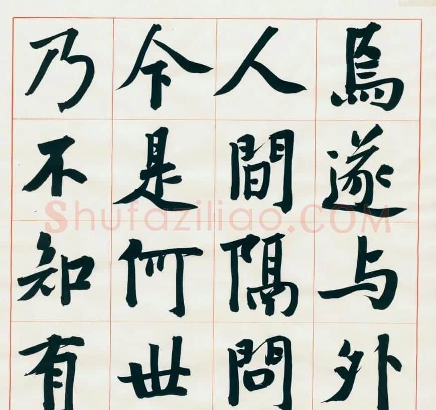 崔寒柏书法册页《陶翁桃花源记》 | 书法作品鉴赏