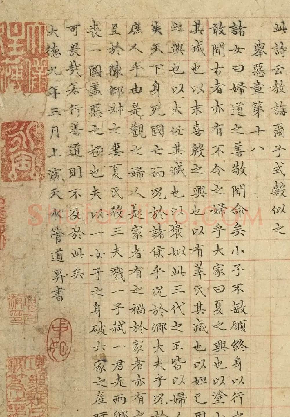 元代管道升小楷《孝经》卷 | 毛笔书法作品