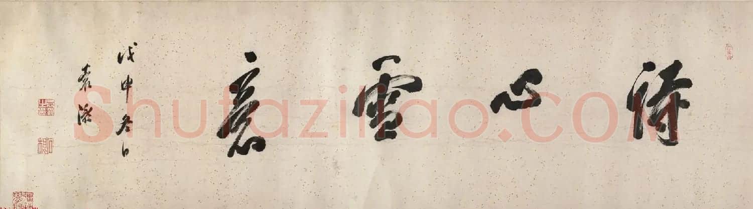 钱选书画精品欣赏《宋钱舜举洗象图真迹》 | 传世书法作品精选