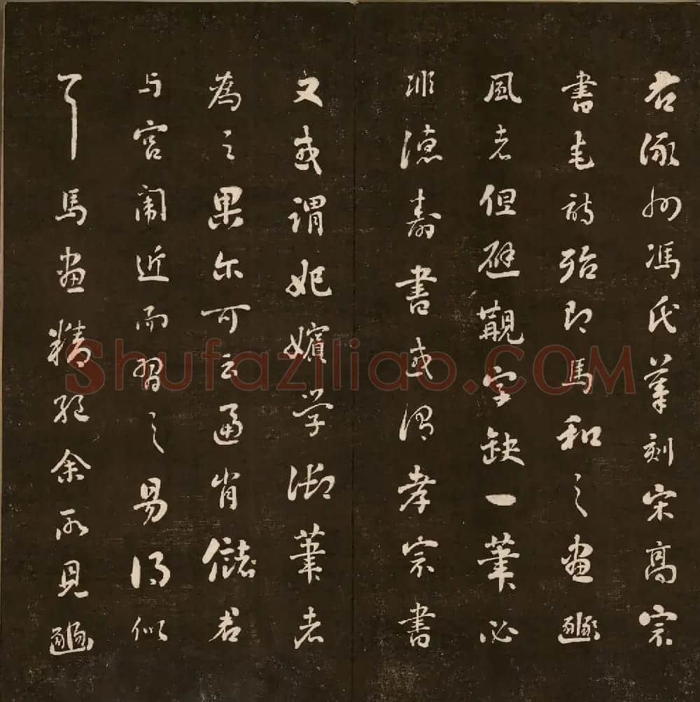 刘墉法书《曙海楼帖》第三册 | 书法碑帖