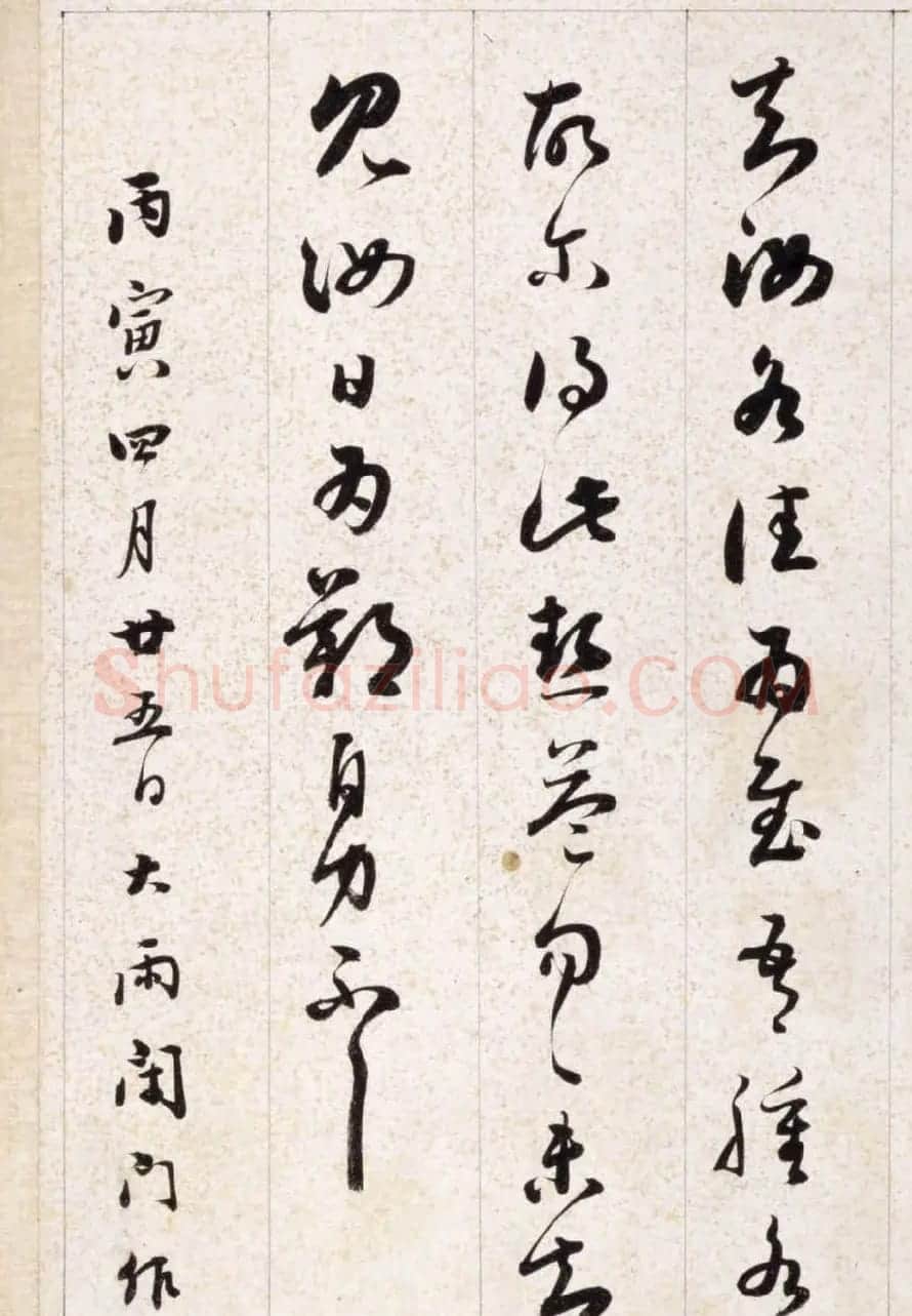 铁保行草书法册页临王献之等七帖 | 书法名家作品欣赏