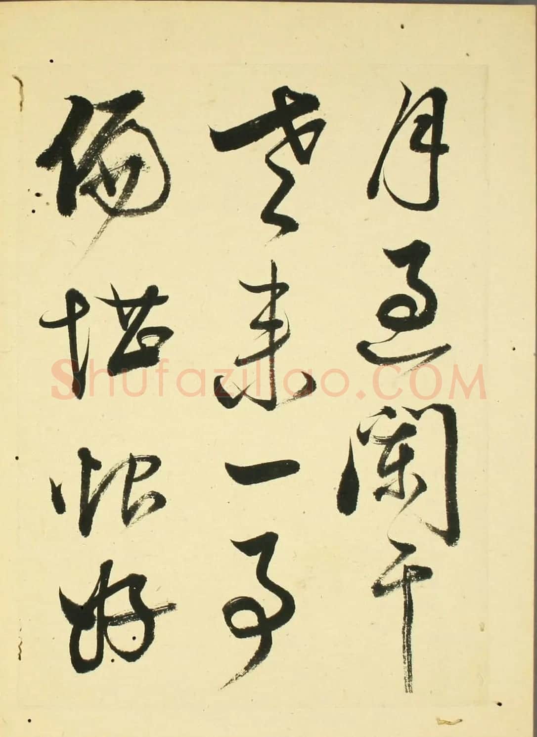 日本石斋珪行草书临《王阳明先生书》 | 名家书法作品精选
