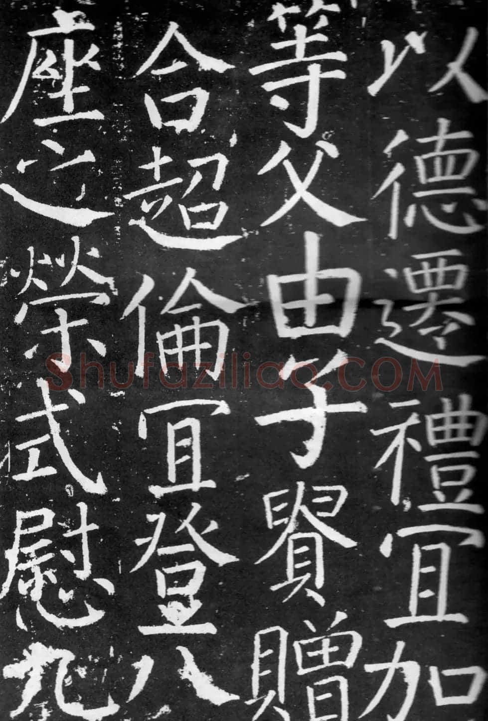 颜真卿楷书《臧怀恪碑》拓本 | 名家书法作品精选