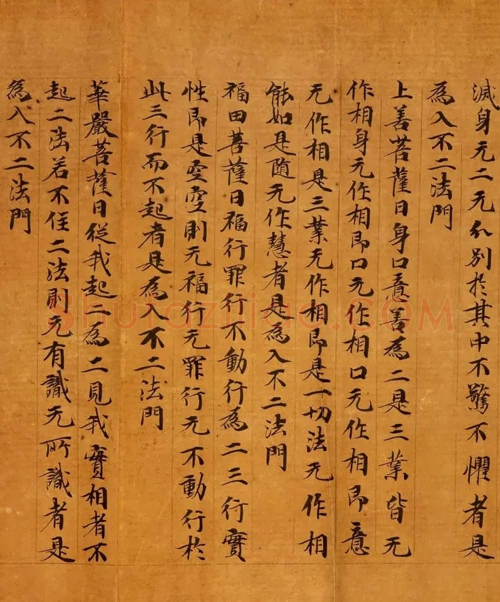 敦煌遗书精选《维摩诘所说经卷中》 | 敦煌写经鉴赏
