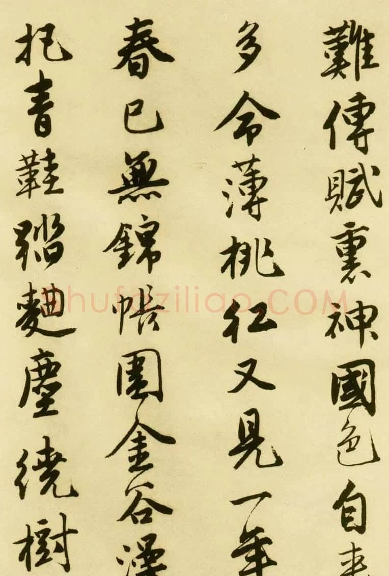 唐伯虎行书字帖下载《落花诗册》 | 软笔行书字帖