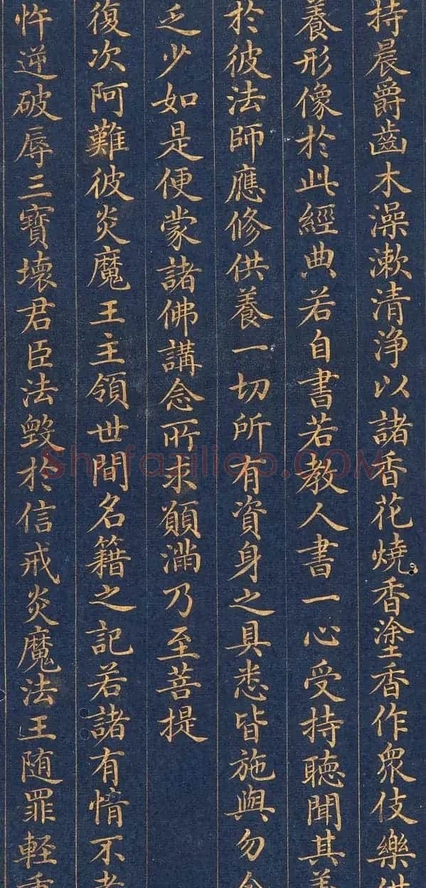 金粉楷书册页欣赏《药师琉璃光如来本愿功德经》 | 敦煌写经欣赏