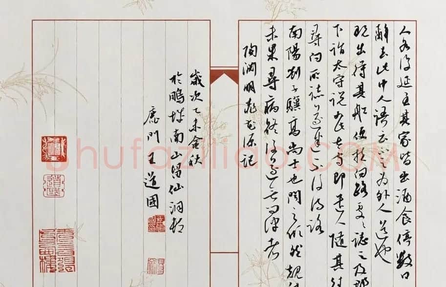 深圳航空飞行机长王道国书法作品欣赏 | 书法作品赏析
