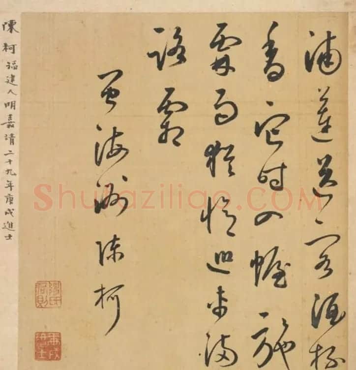 明代23人多体书法诗页 | 书法作品精选
