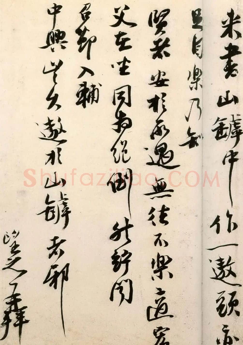 宋代郑望之行书墨迹赏析《向过婺源帖》 | 名家书法作品精选