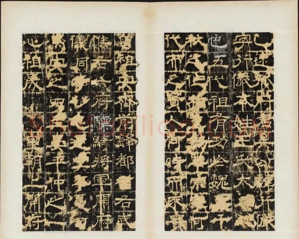 唐代白羲晊隶书欣赏《乙速孤行俨碑》 | 书法碑帖