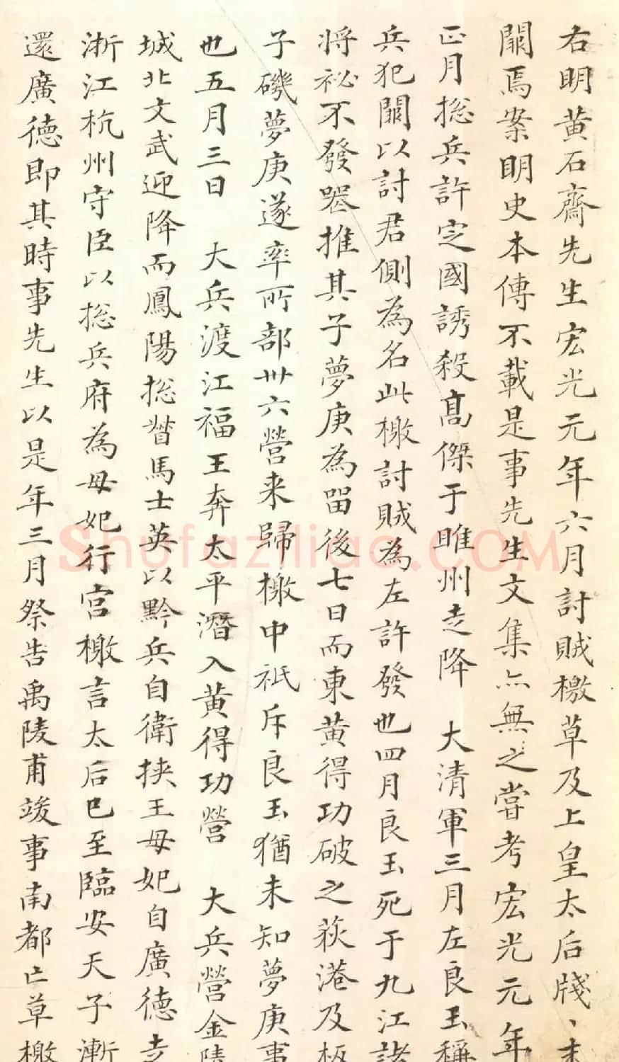 郭尚先小楷书陈寿祺譔黄石斋文 | 书法名家作品欣赏