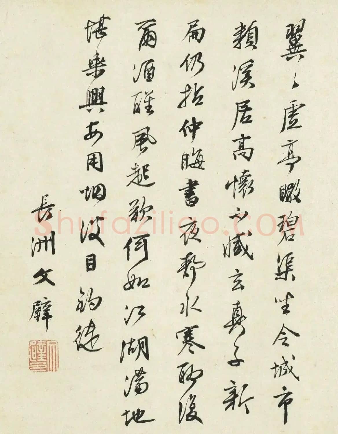 文徵明早年的隶书与行书作品 | 毛笔书法作品