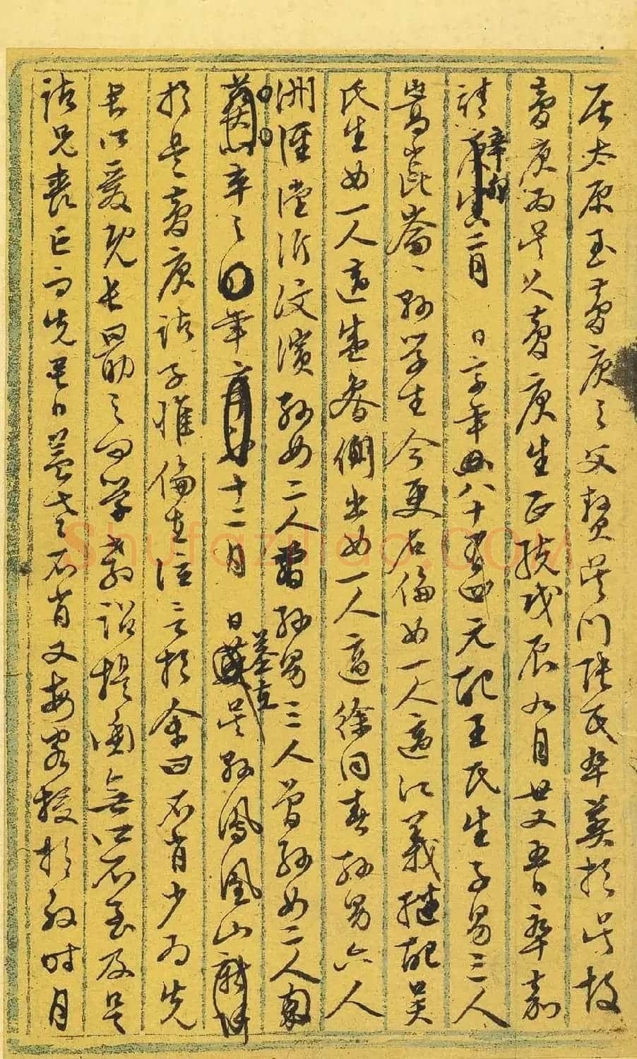 明代文衡山手迹欣赏《文徵明行草墨稿》 | 软笔书法作品