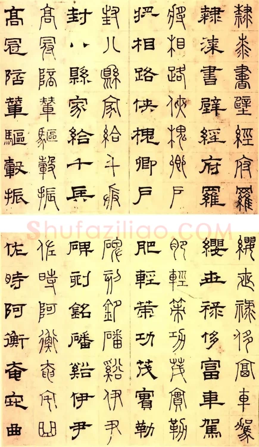 元代俞和48岁书《篆隶千字文册》 | 软笔篆书字帖