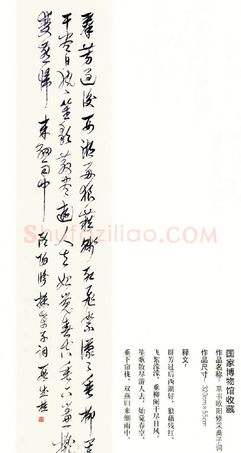 原吉林书协主席段成桂书法作品欣赏 | 书法作品赏析