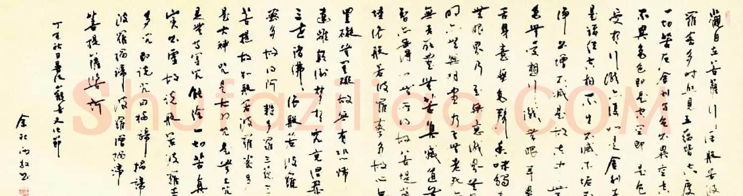 余秋雨书法《心经》杨自立小楷《心经》 | 书法心经作品