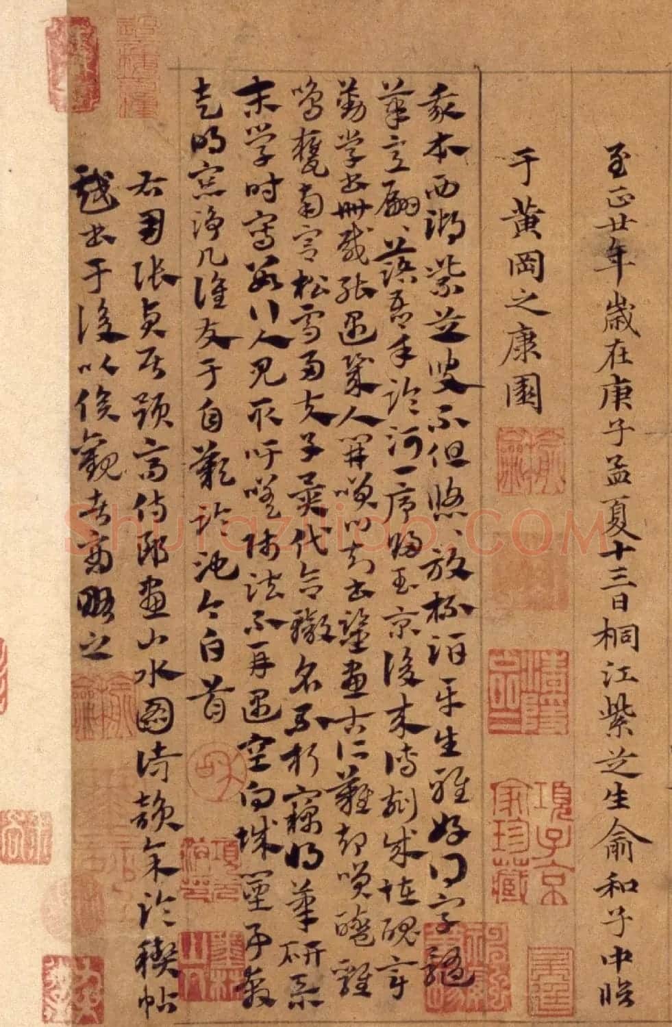俞和行书临定武兰亭卷(北京故宫藏) | 书法长卷