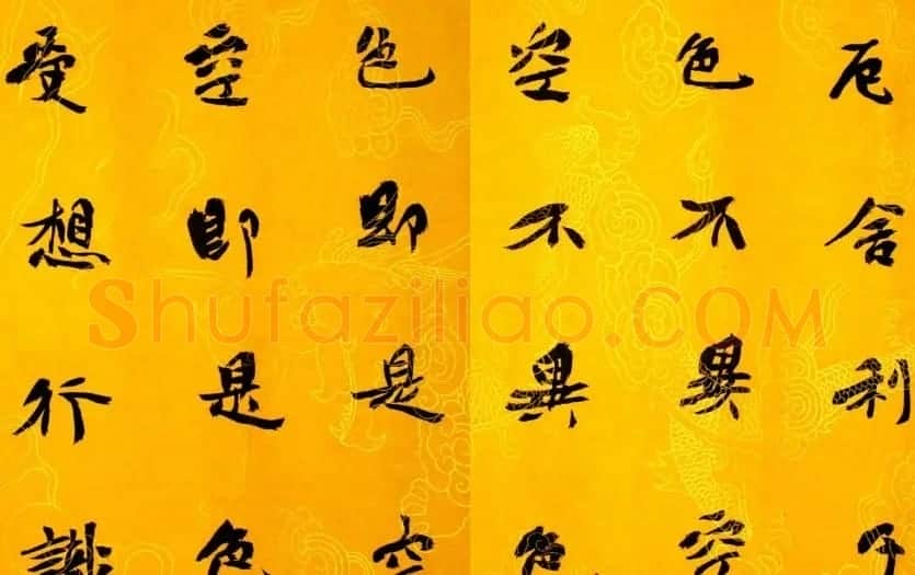 李松书法作品欣赏《心经》 | 书法心经全文
