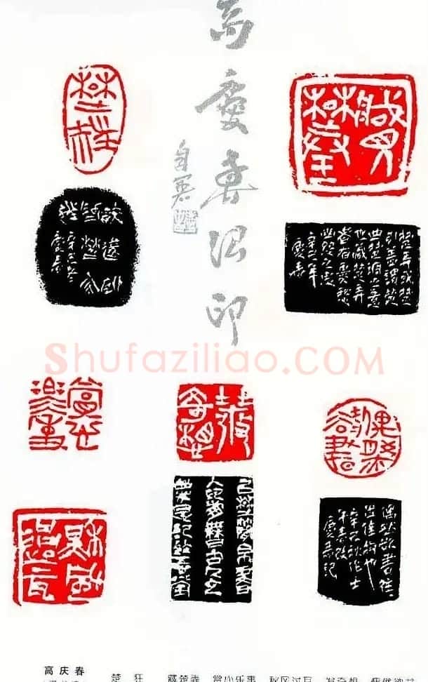 中国当代著名篆刻家作品邀请展作品集 | 软笔书法作品
