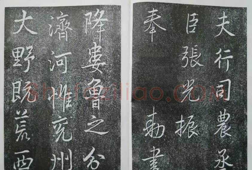 后周张光振行书欣赏《任公屏盗碑》 | 书法碑帖