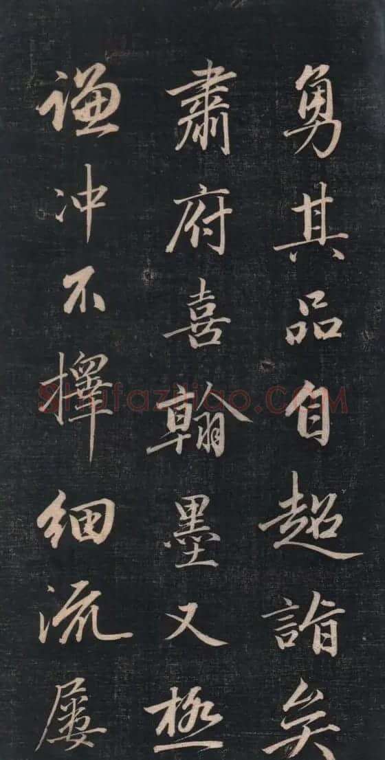 清代成亲王书法《结字管见》精拓20P | 书法碑帖