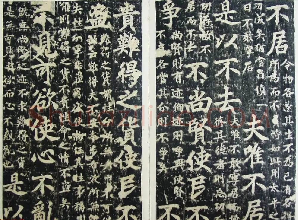 玄宗皇帝李隆基御注御书《道德经》拓本 | 书法碑帖