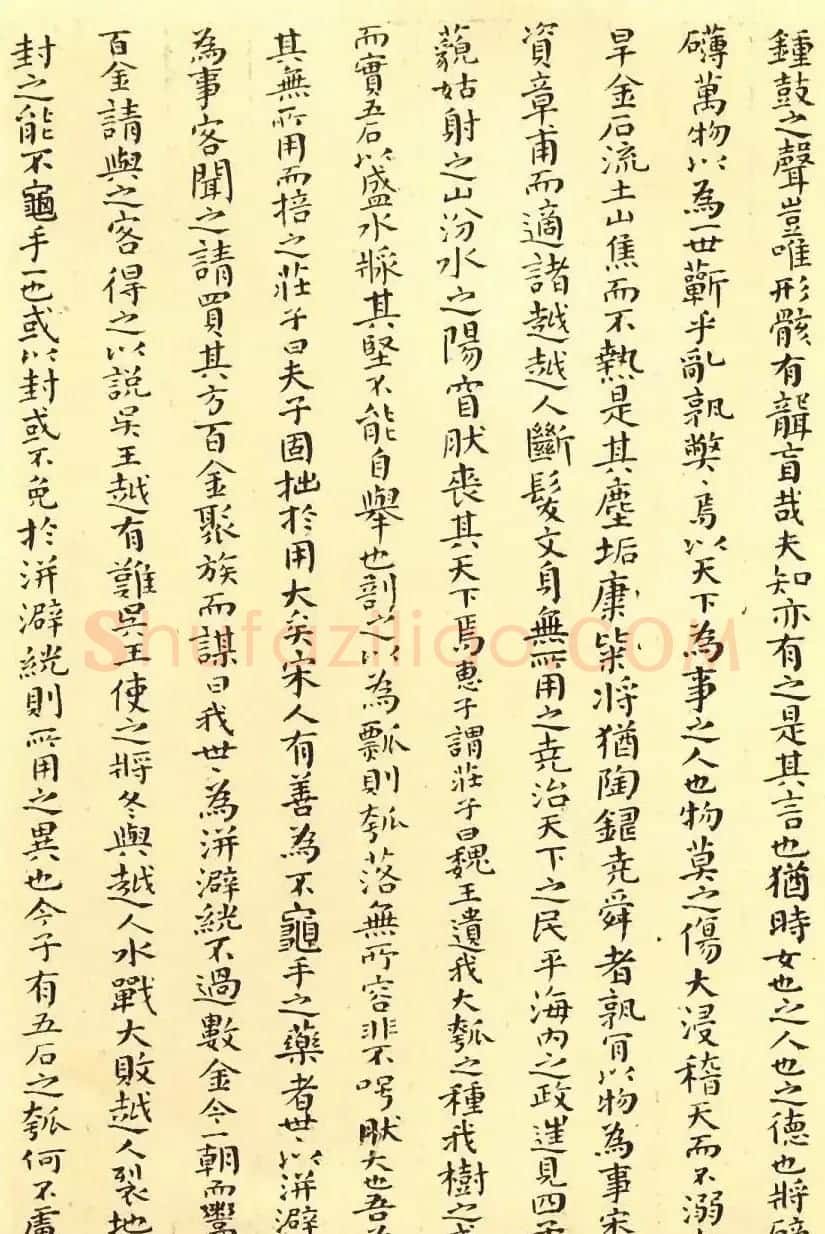 傅山颜体小楷《逍遥游》精凝静穆 | 书法名家作品欣赏
