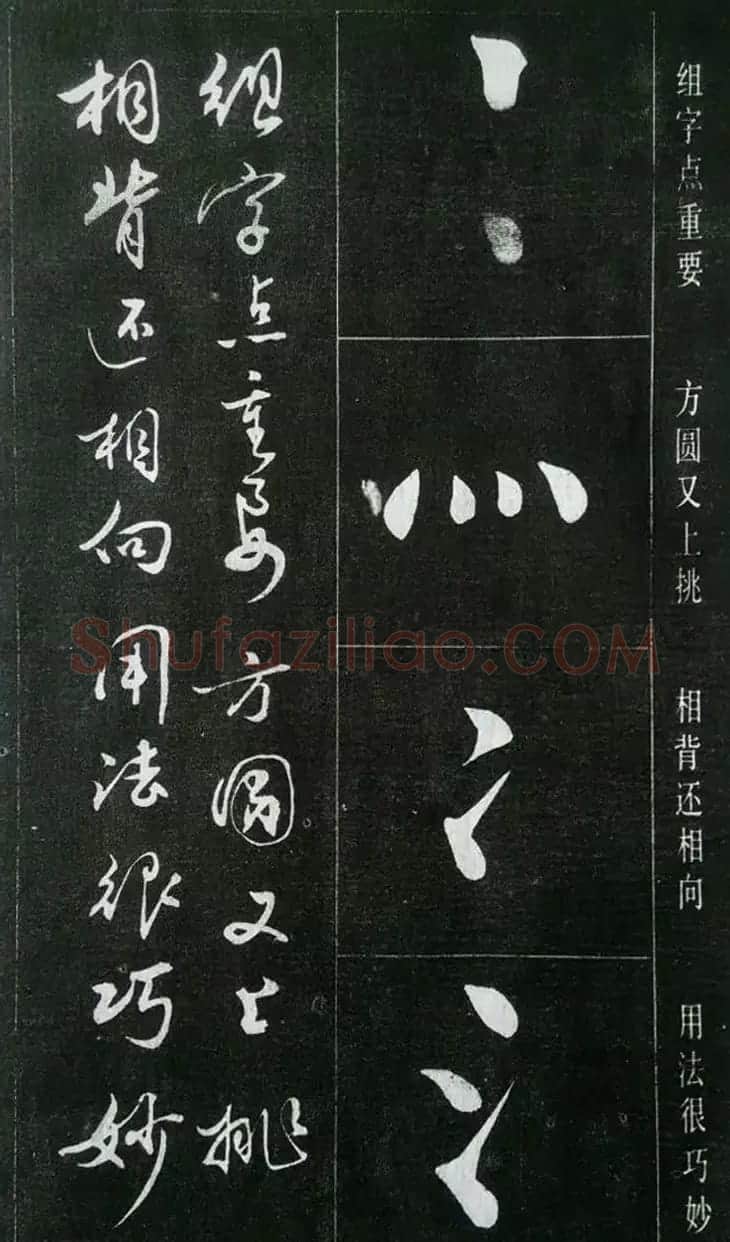 赵玉亭楷书行书大字帖--书法秘诀百首 | 软笔行书字帖