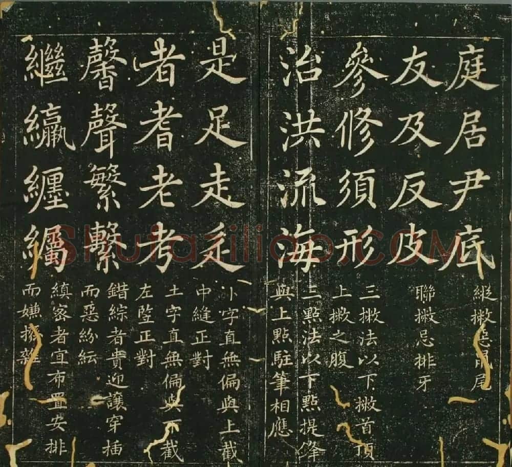 邵汉楷书间架结构字帖《真书九十二法》 | 毛笔楷书字帖