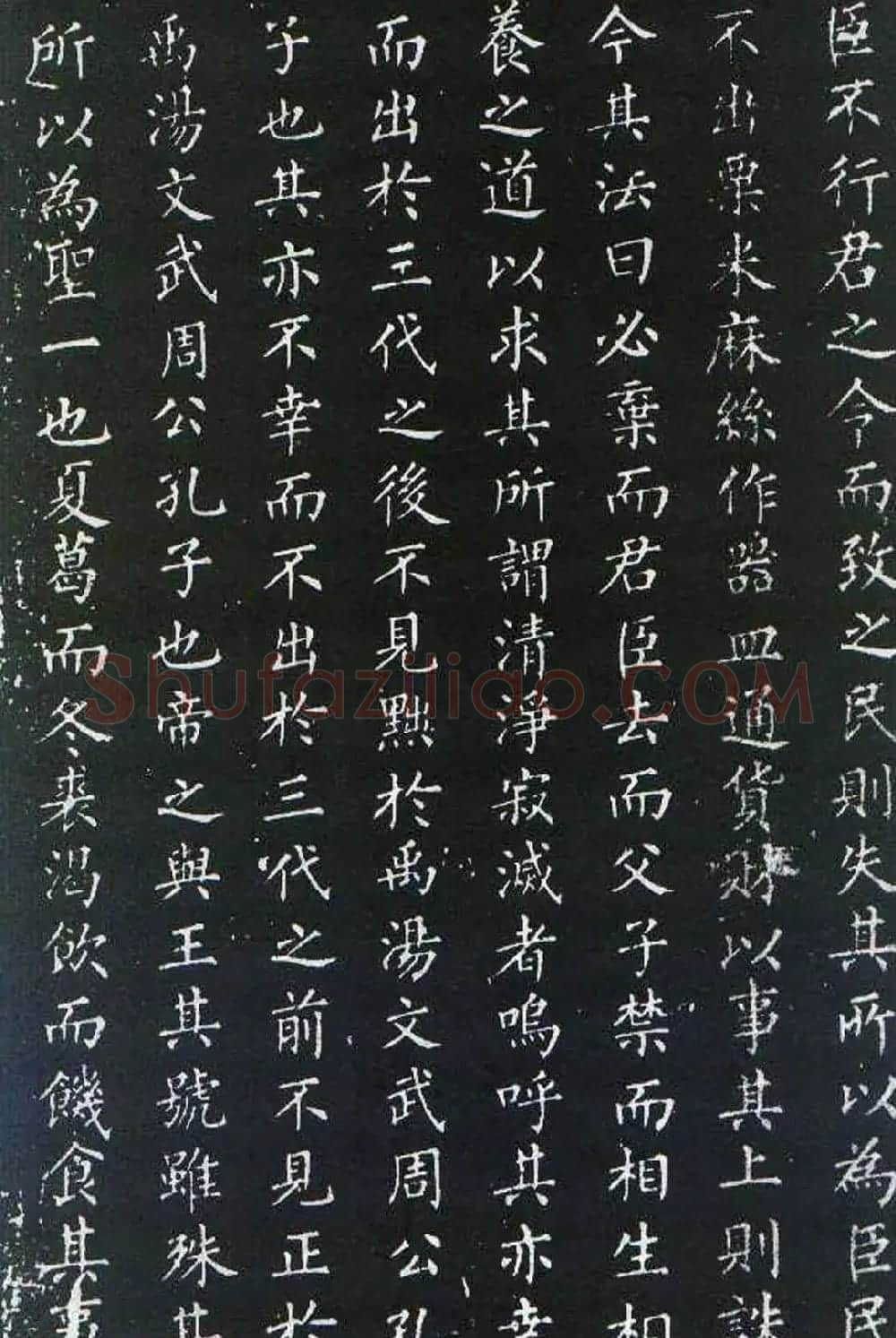 柳公权楷书欣赏《原道碑》 | 书法名家作品鉴赏